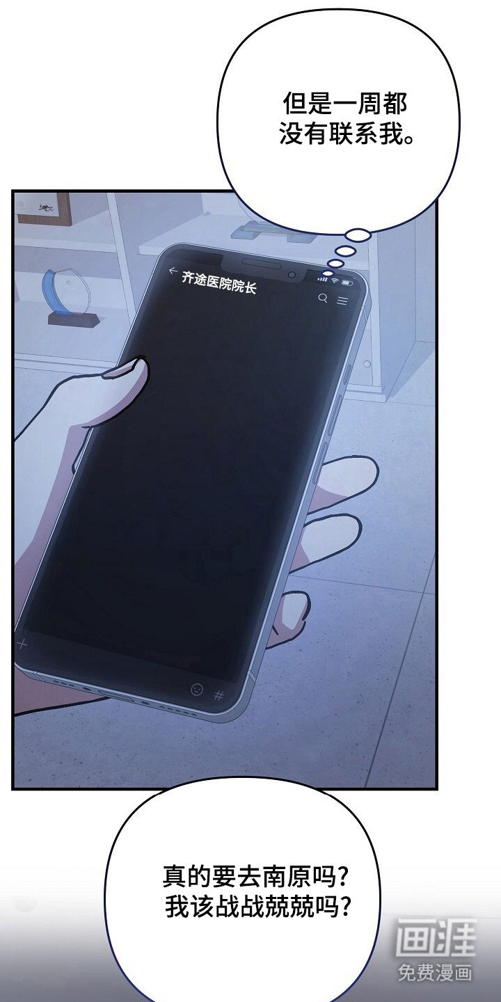 第26章：发现行星