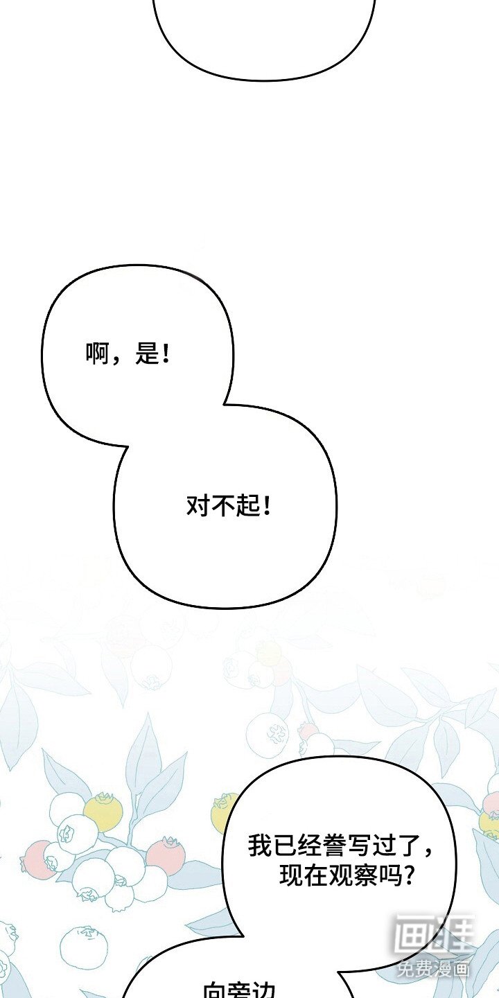 第26章：发现行星