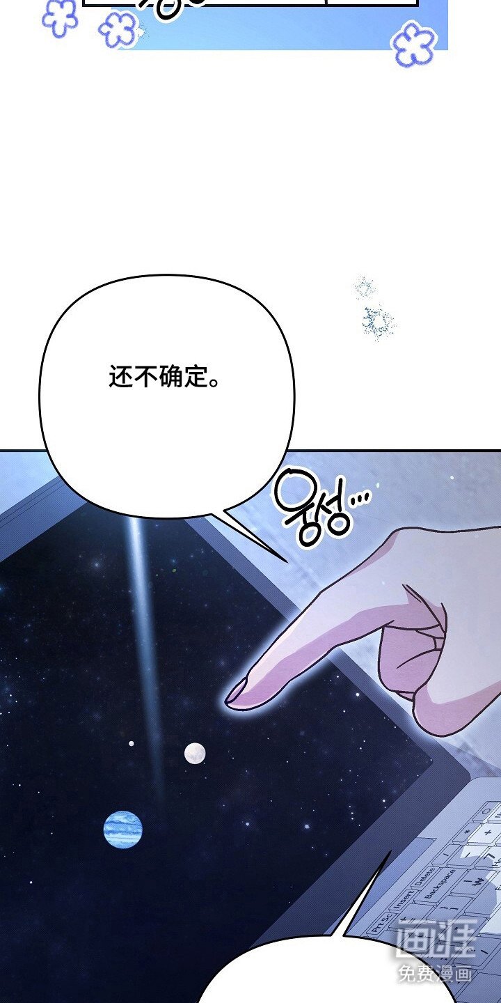 第26章：发现行星
