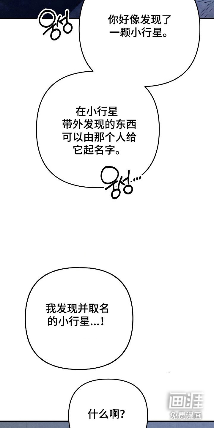 第26章：发现行星