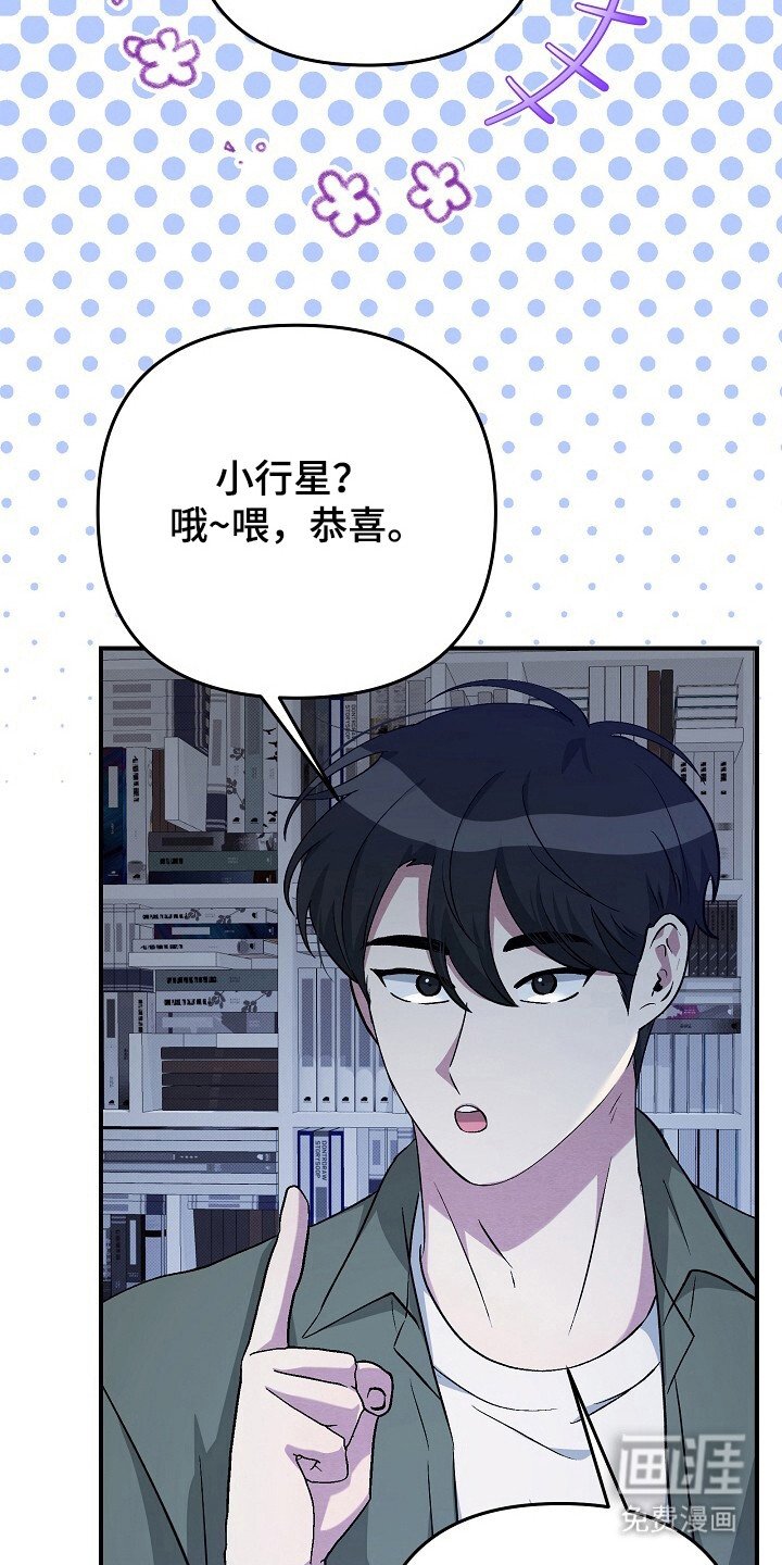 第26章：发现行星