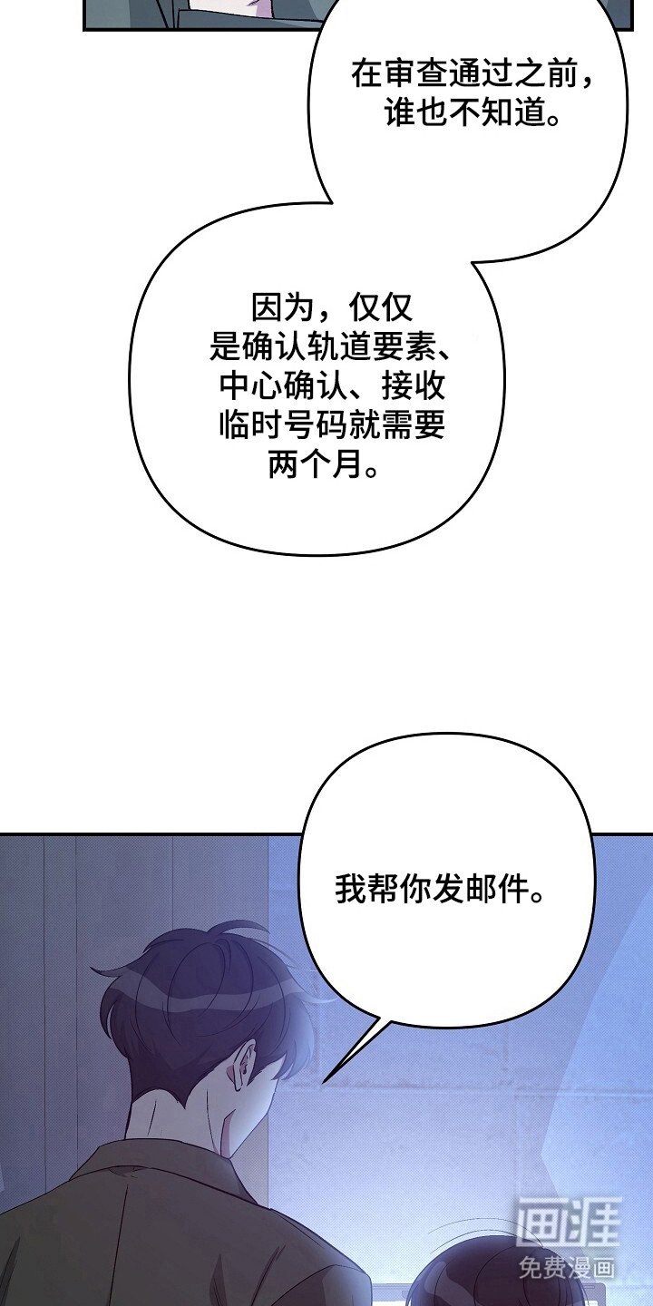 第26章：发现行星