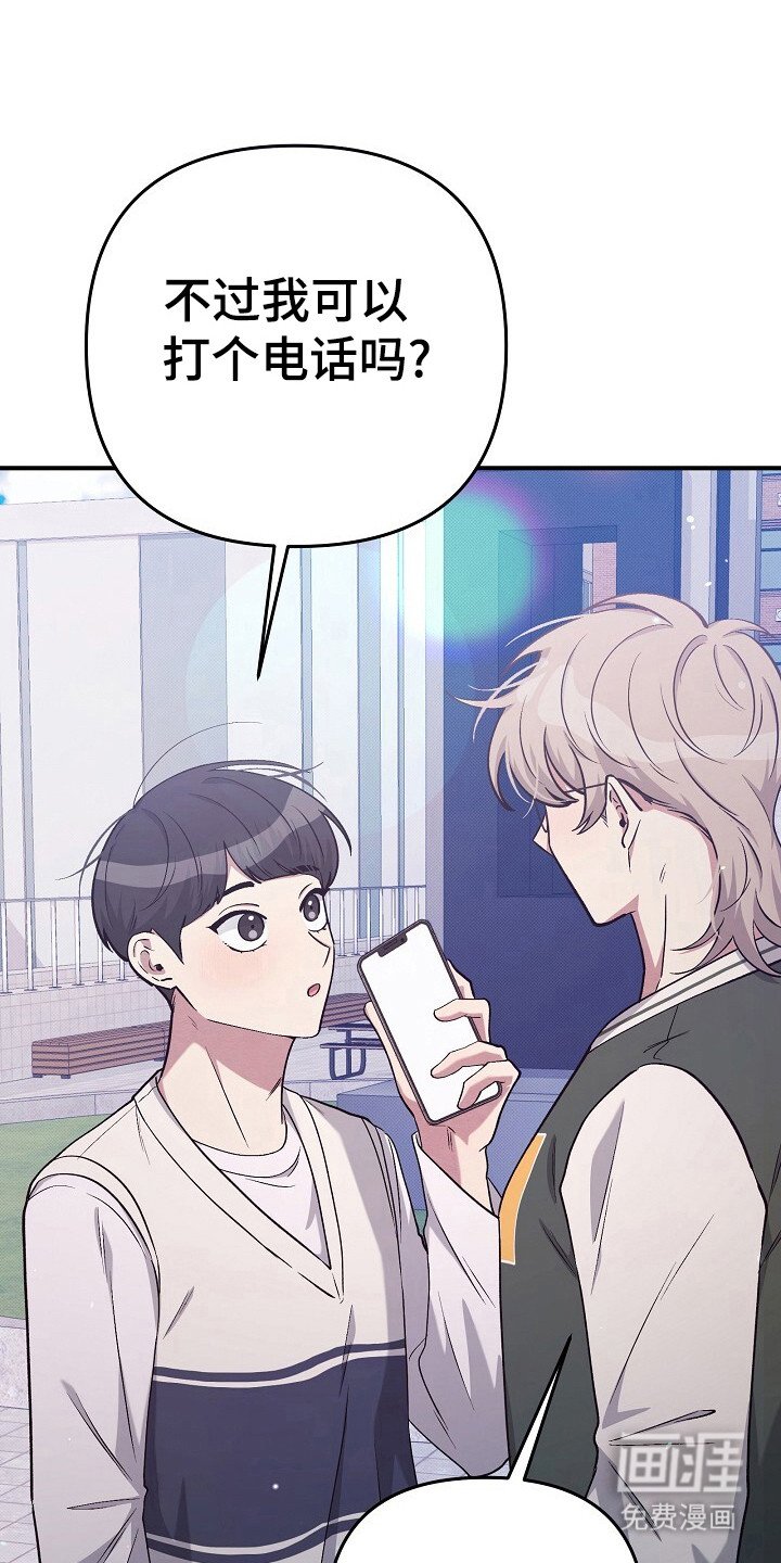 第27章：随时呼叫