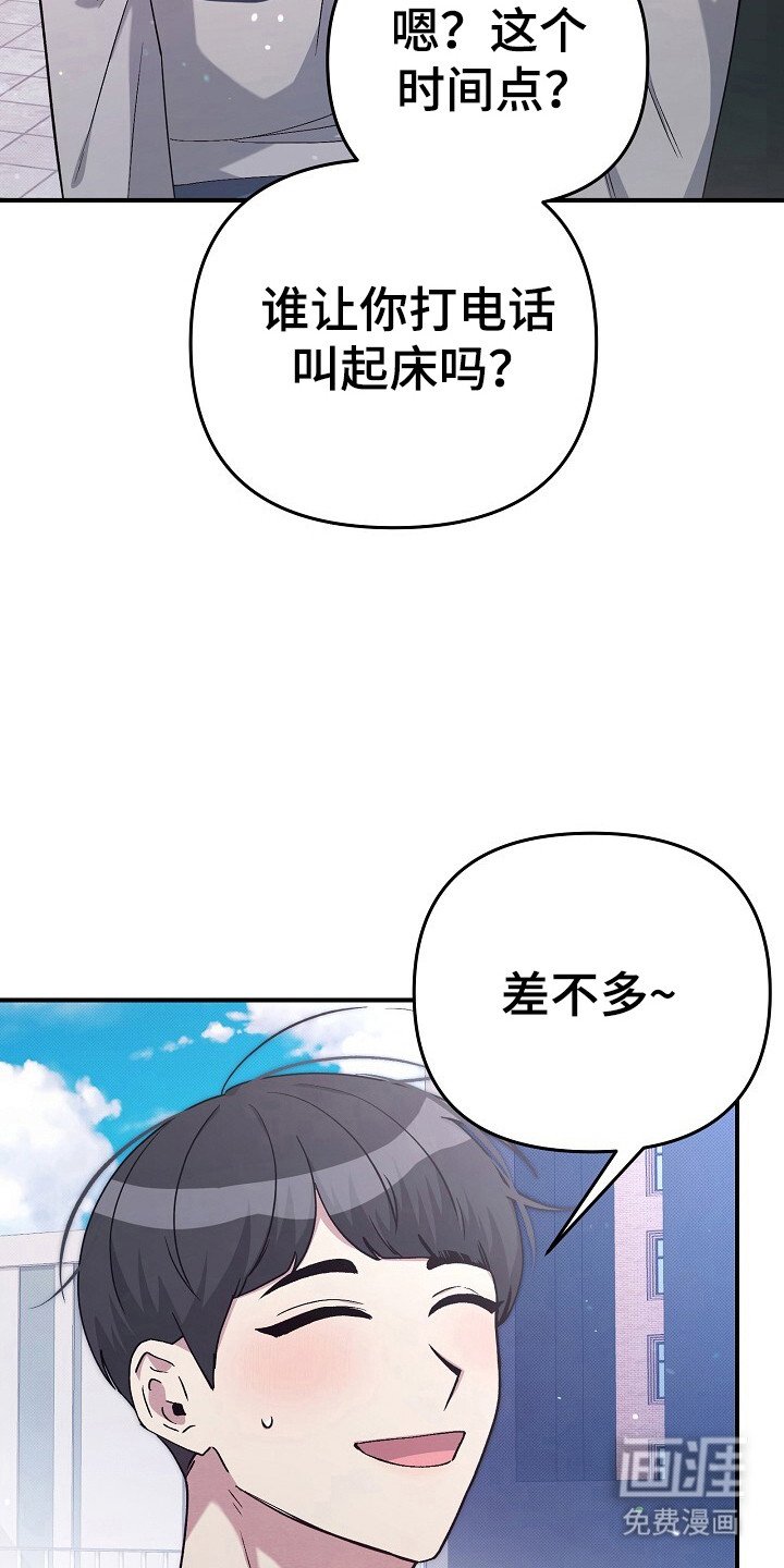第27章：随时呼叫