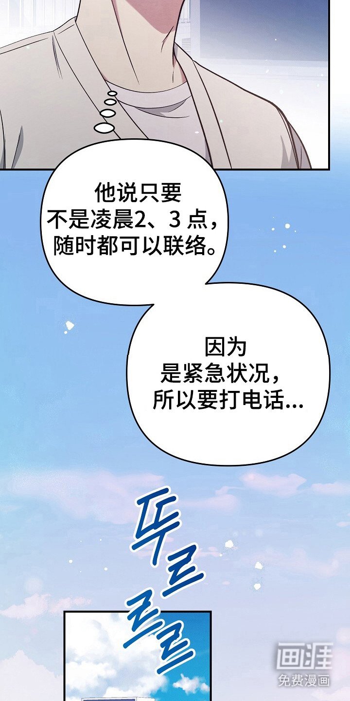 第27章：随时呼叫