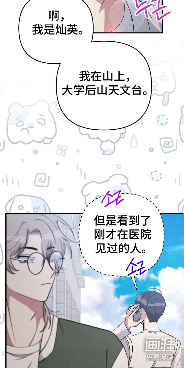 第27章：随时呼叫