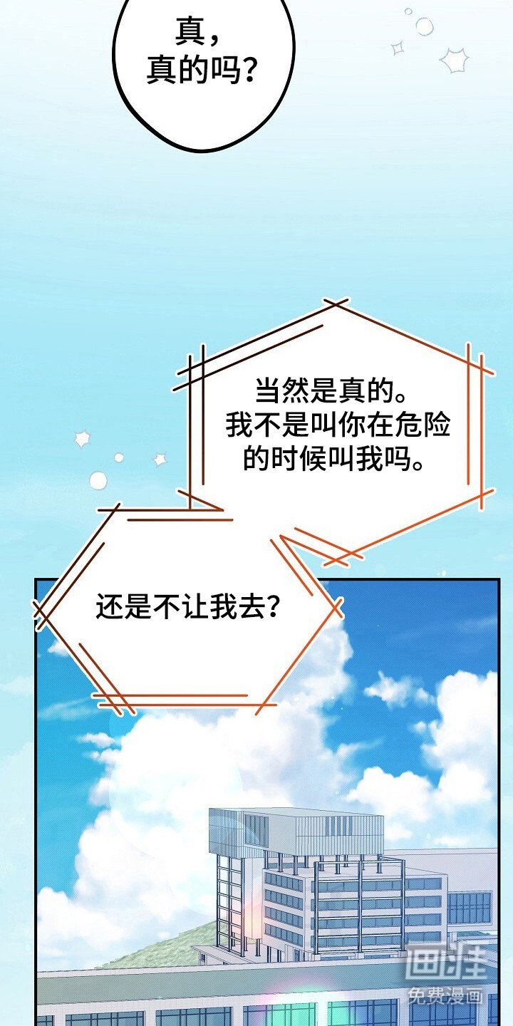 第27章：随时呼叫