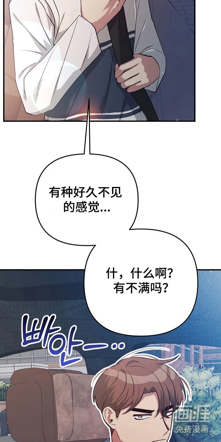 第28章：接送