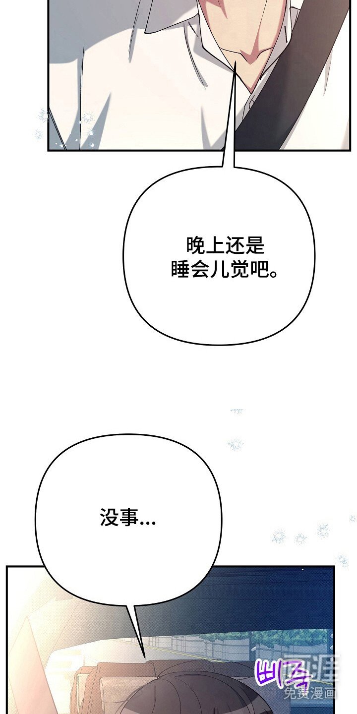 第28章：接送