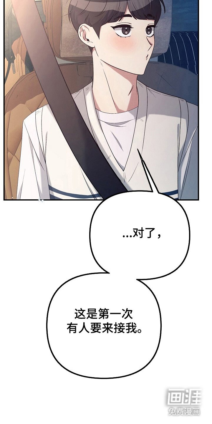 第28章：接送