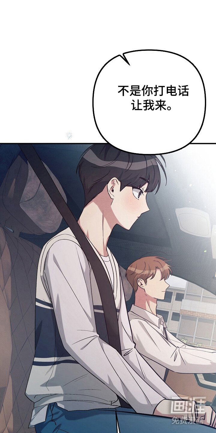 第28章：接送