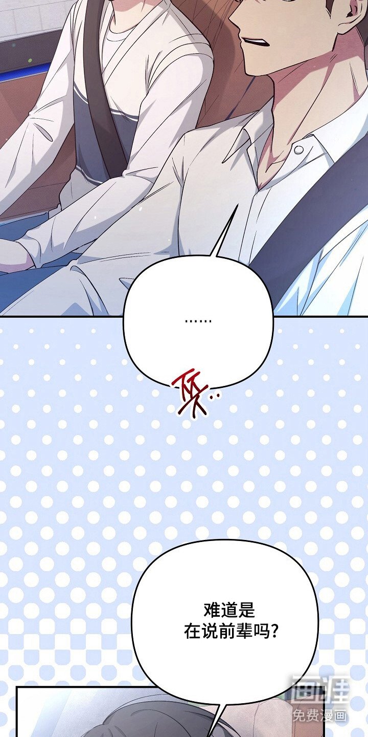 第29章：躲开话题