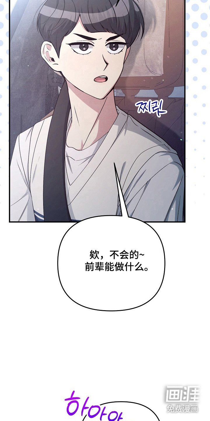 第29章：躲开话题
