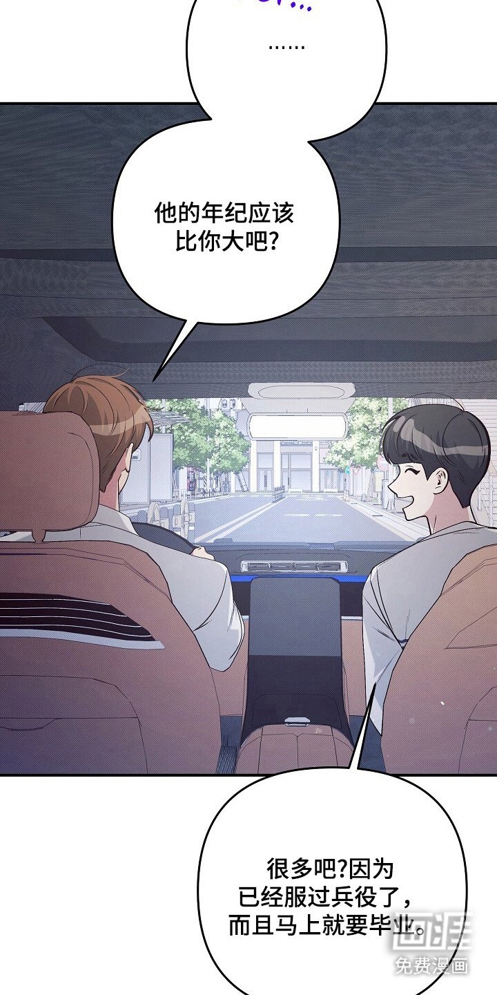 第29章：躲开话题