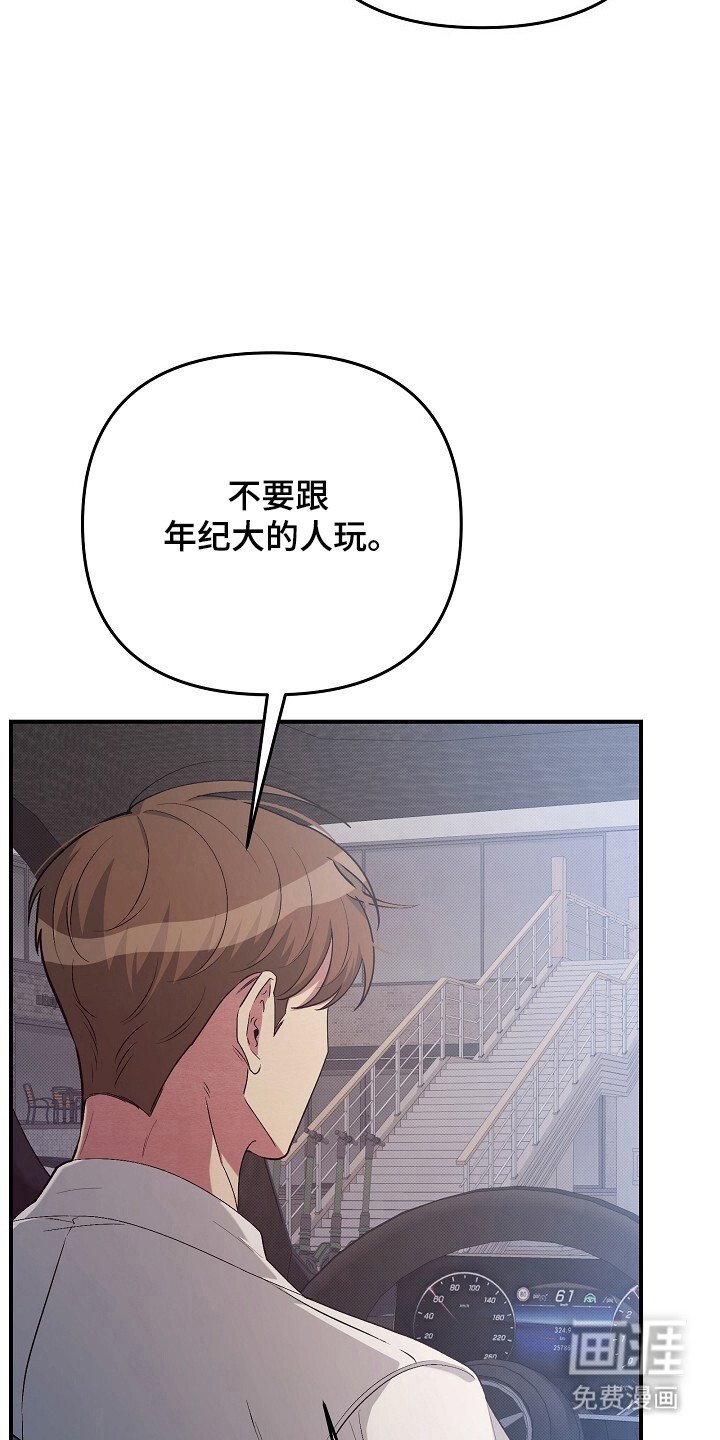 第29章：躲开话题