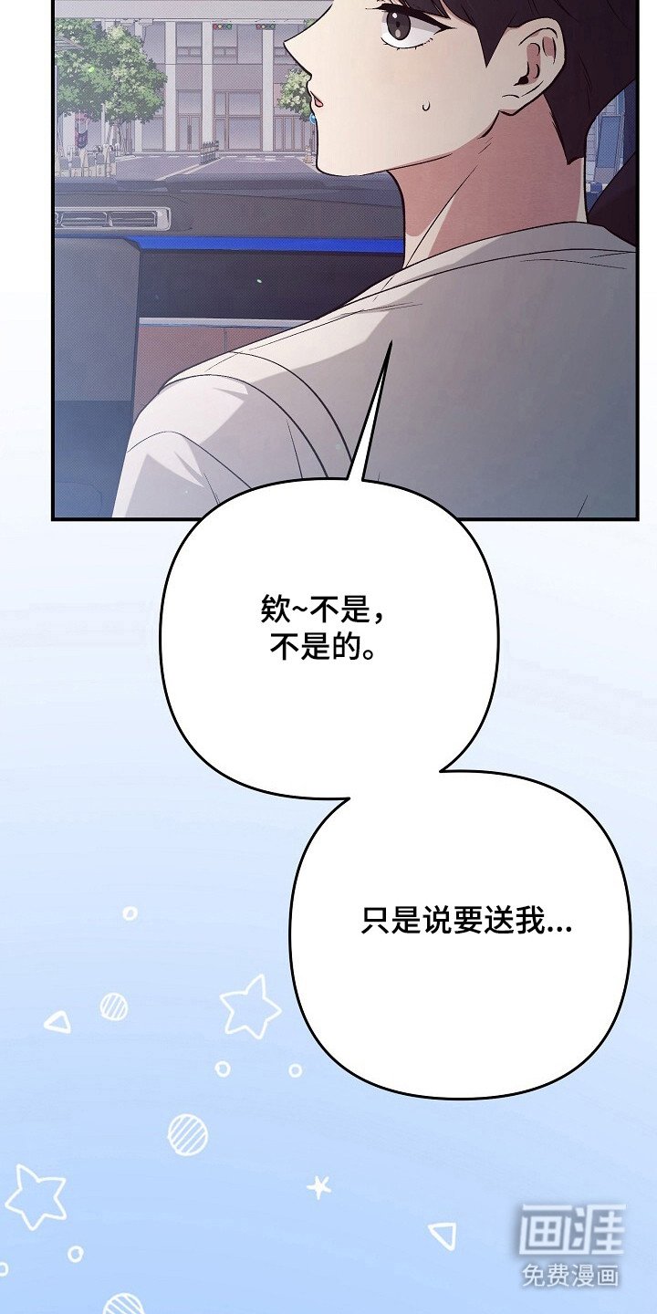 第29章：躲开话题