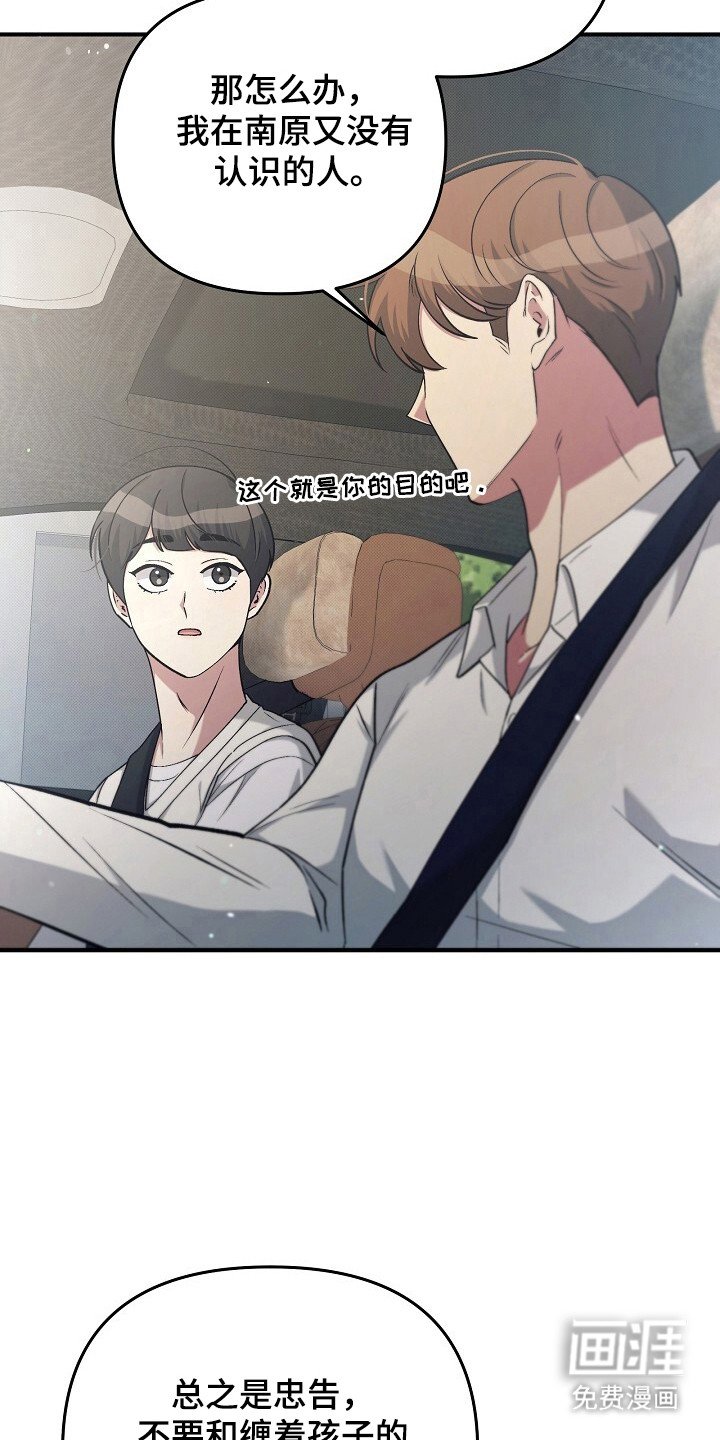 第29章：躲开话题