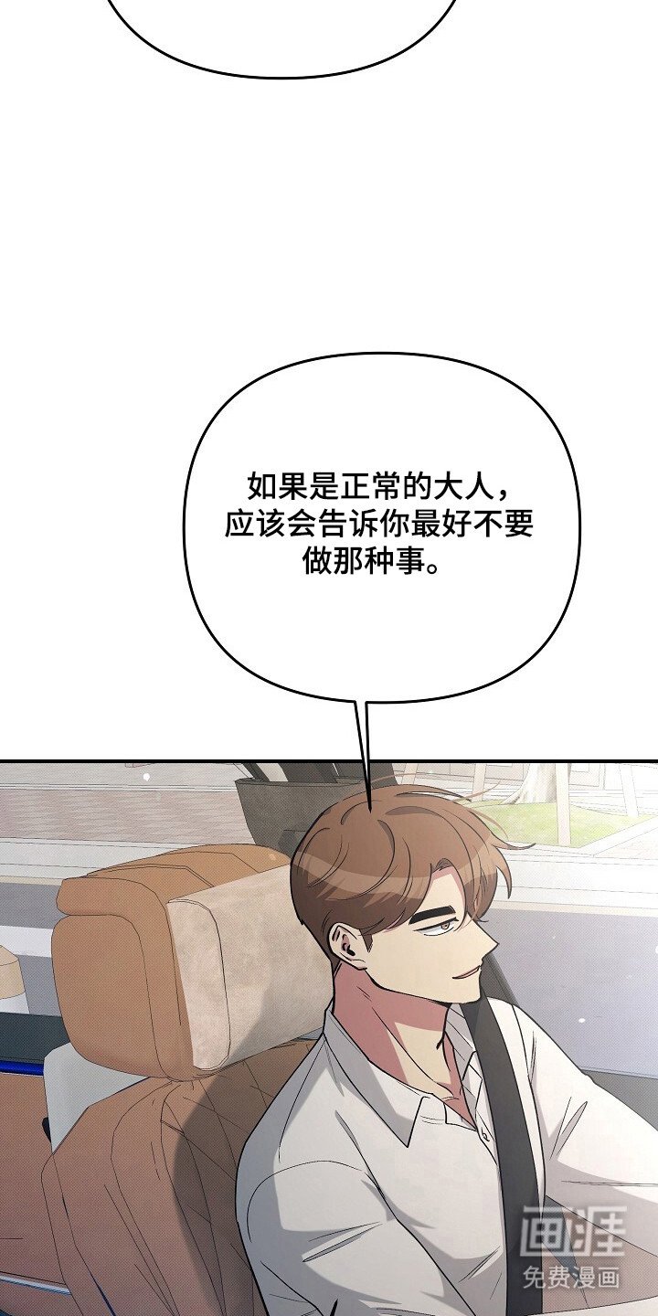第29章：躲开话题