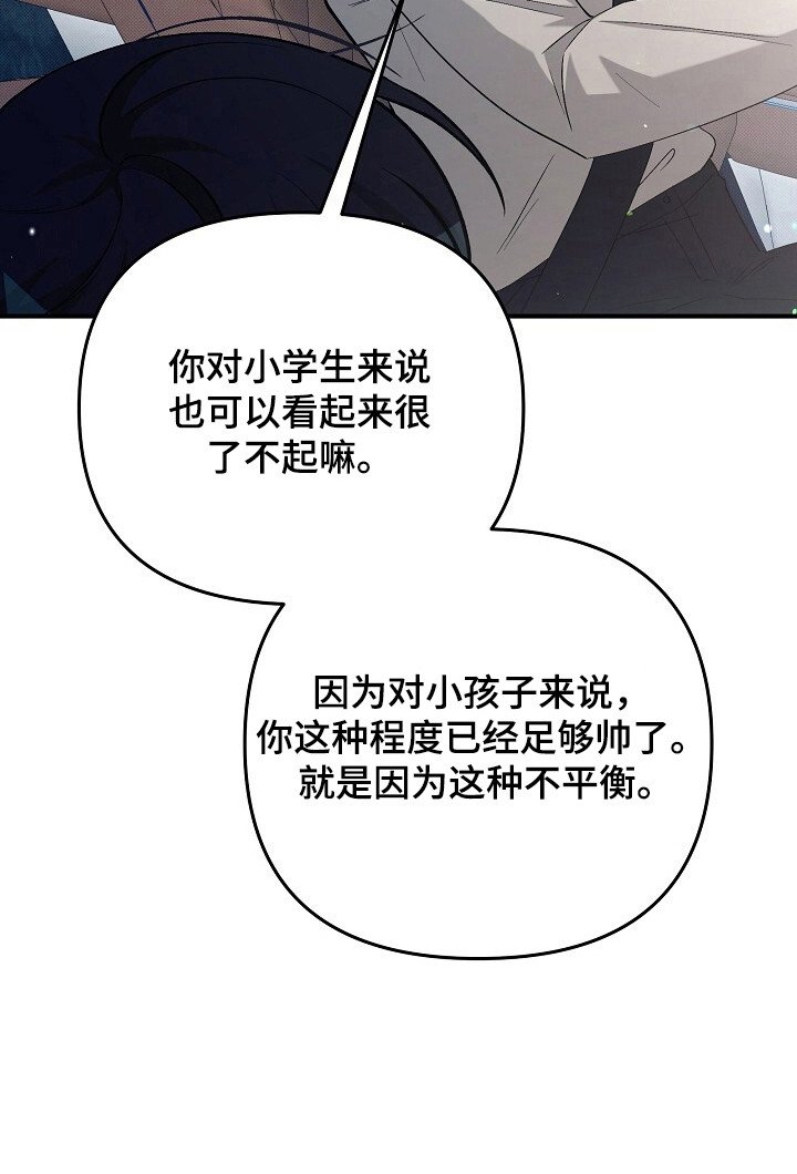 第29章：躲开话题