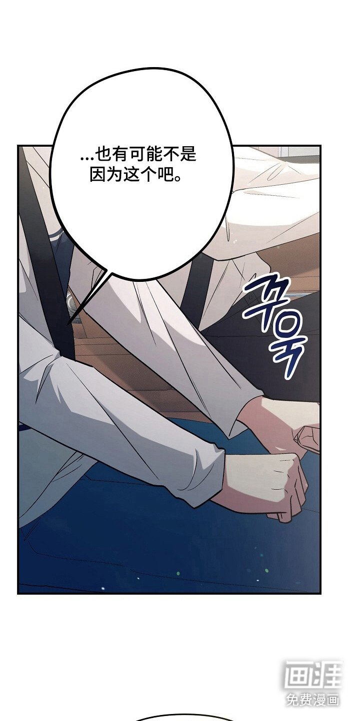 第29章：躲开话题