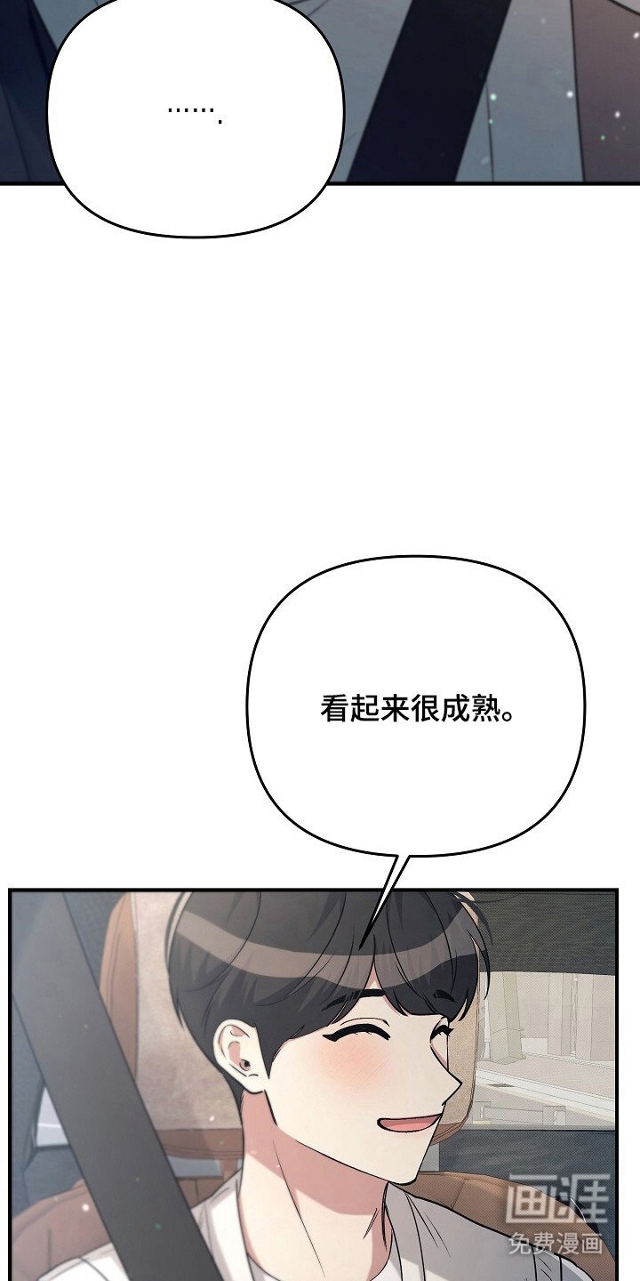第29章：躲开话题