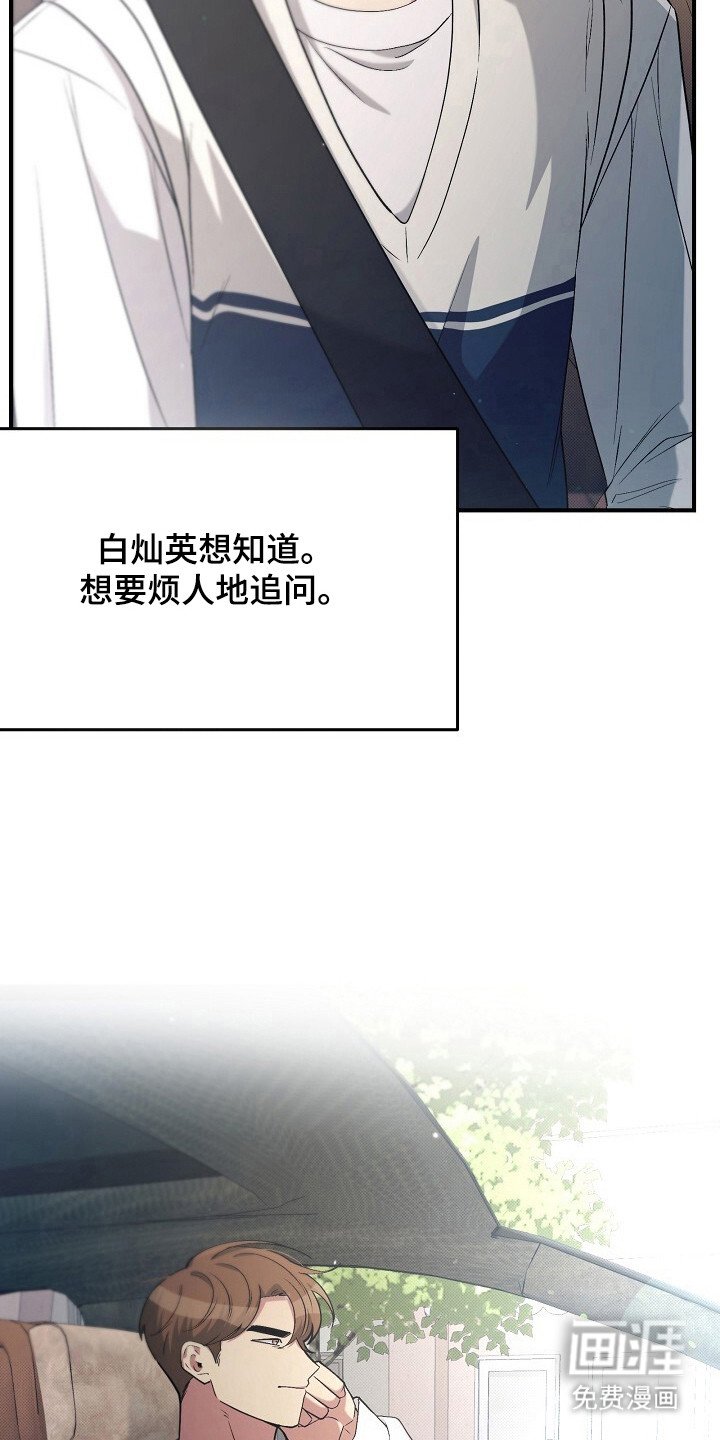 第29章：躲开话题