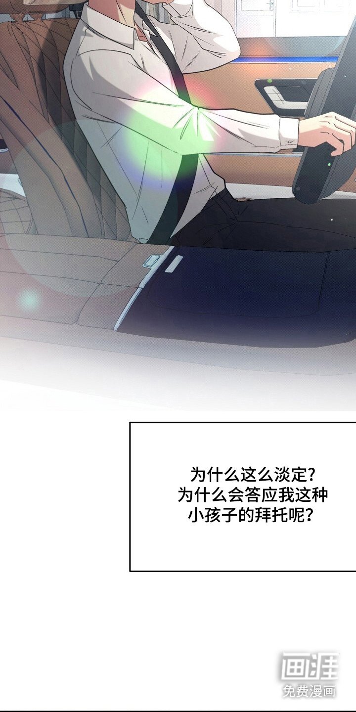 第29章：躲开话题