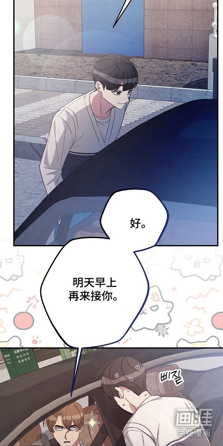 第29章：躲开话题