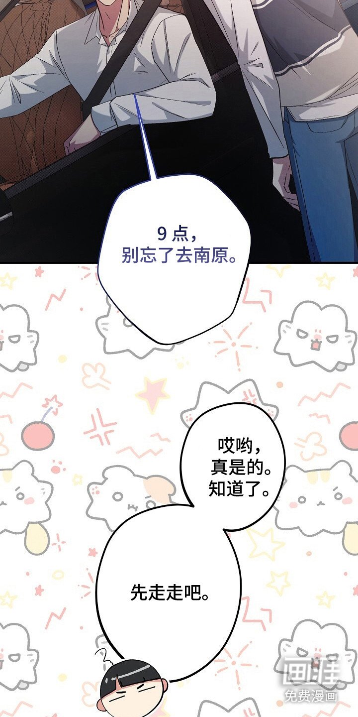 第29章：躲开话题