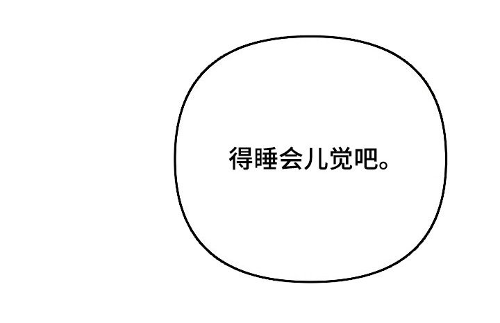第29章：躲开话题