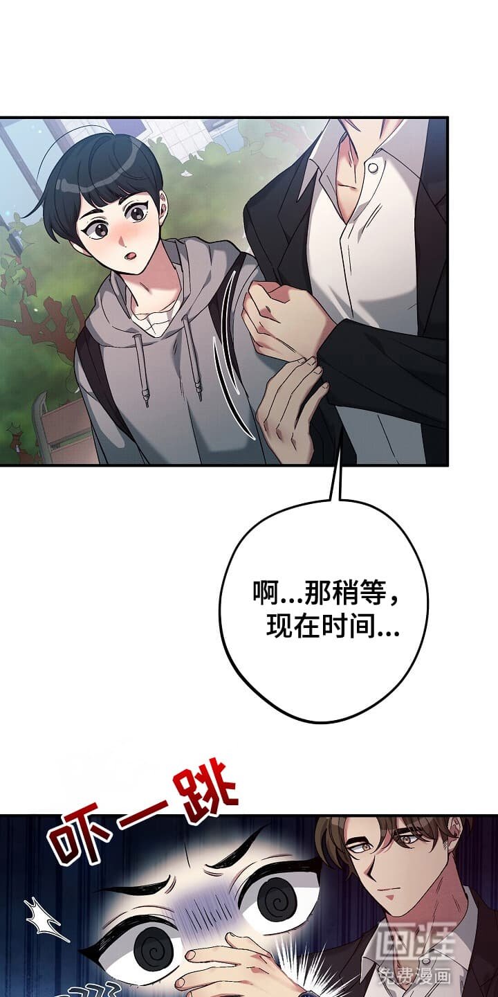 第3章：你父亲很有钱