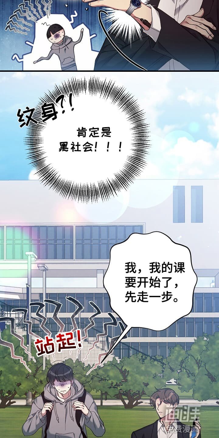 第3章：你父亲很有钱