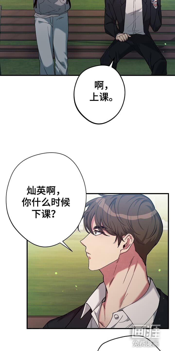 第3章：你父亲很有钱