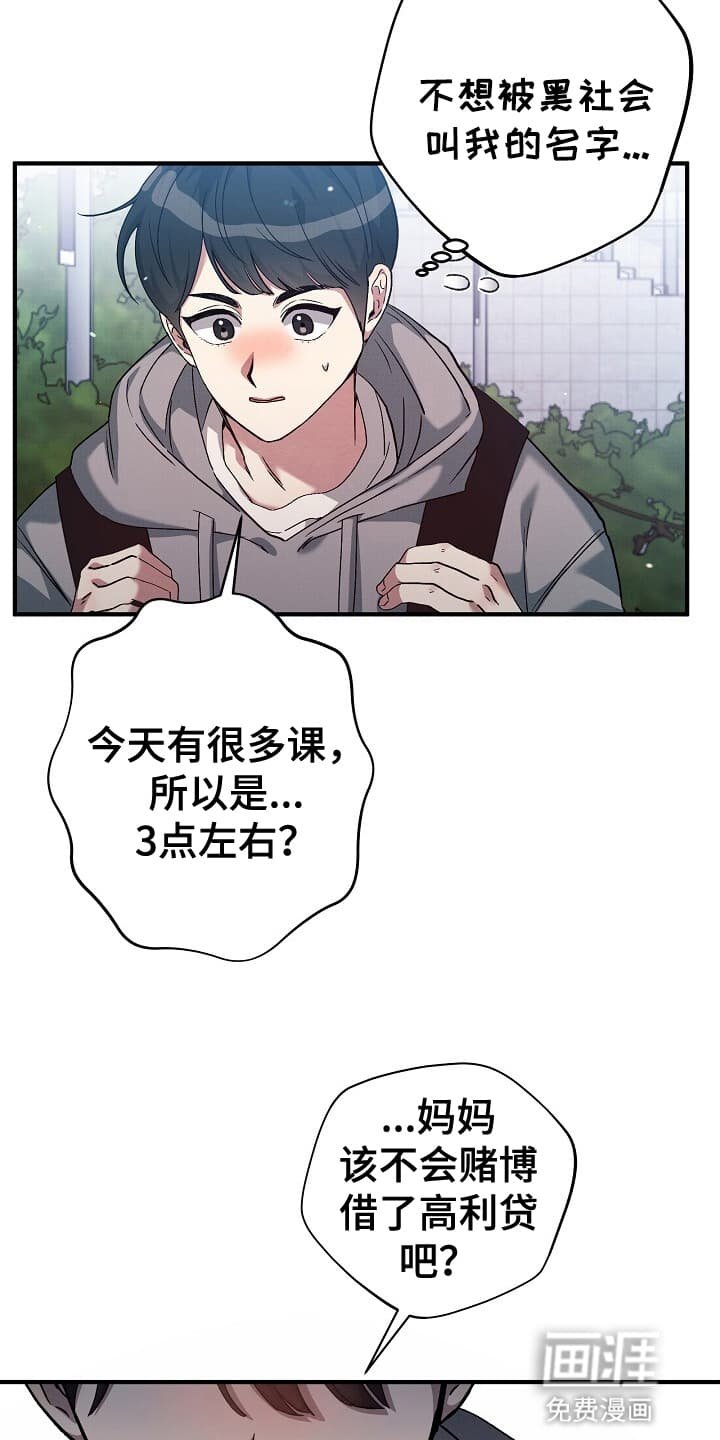 第3章：你父亲很有钱