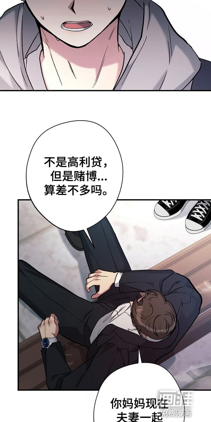 第3章：你父亲很有钱