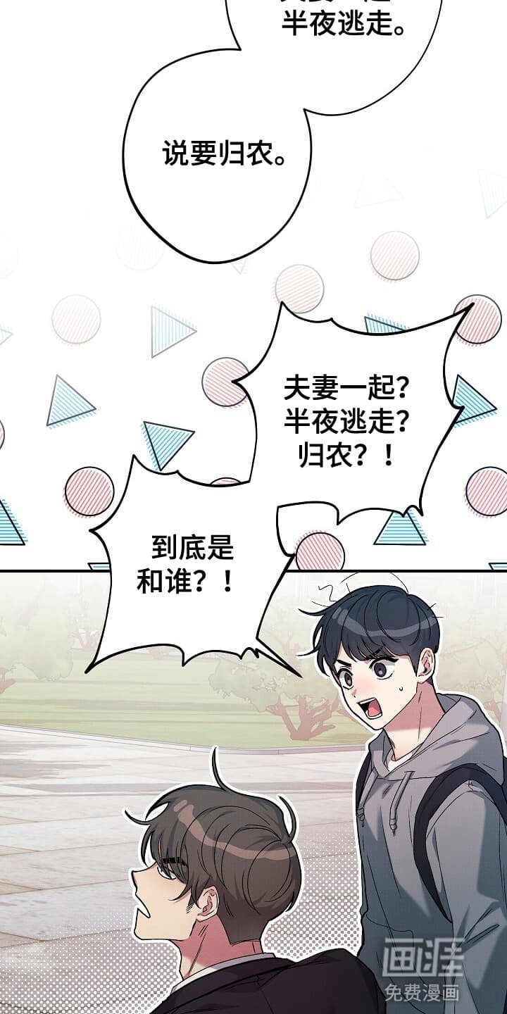 第3章：你父亲很有钱