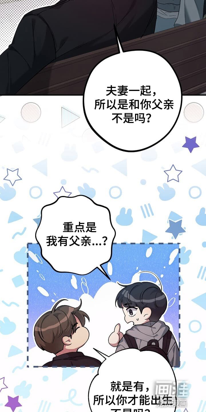 第3章：你父亲很有钱