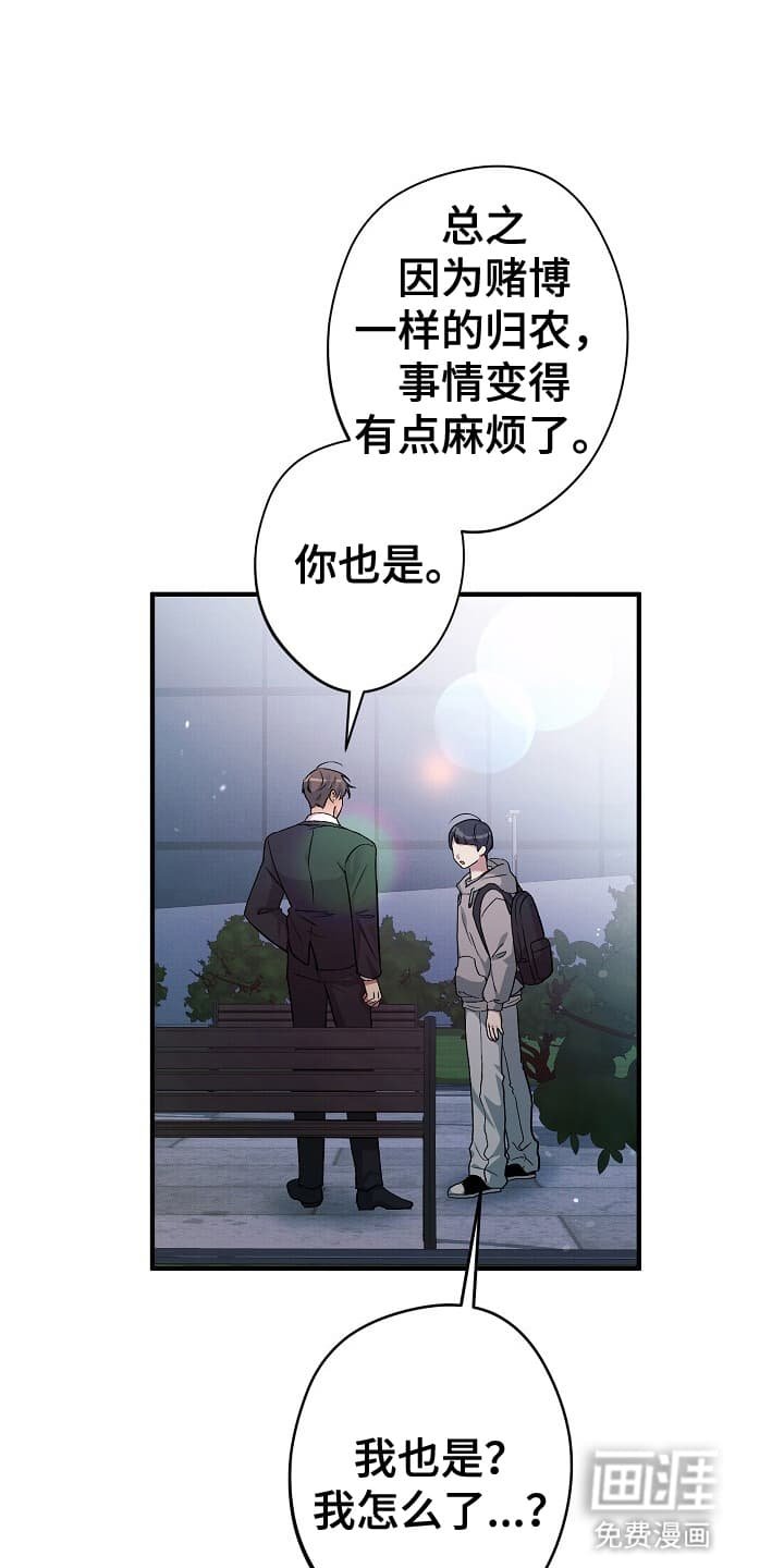 第3章：你父亲很有钱