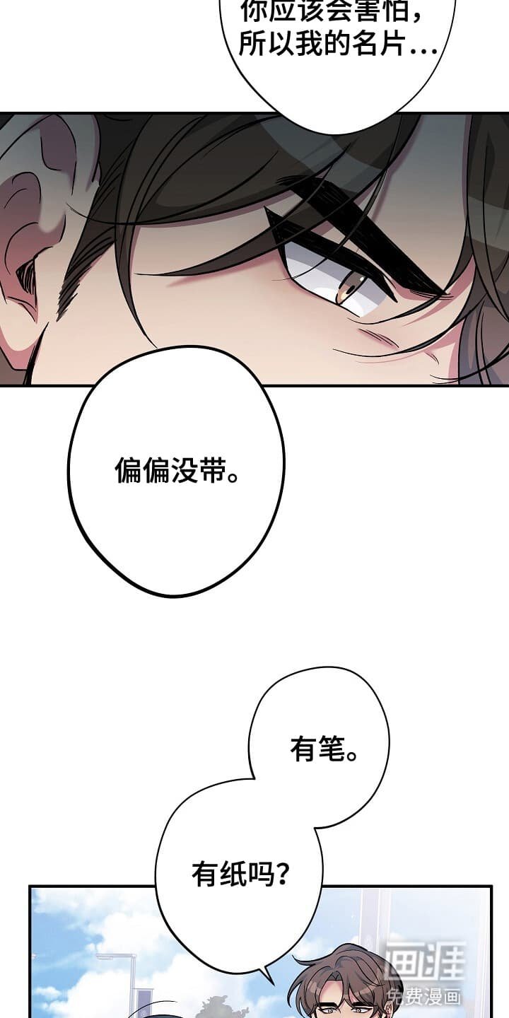 第3章：你父亲很有钱