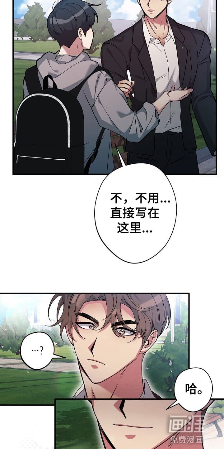 第3章：你父亲很有钱
