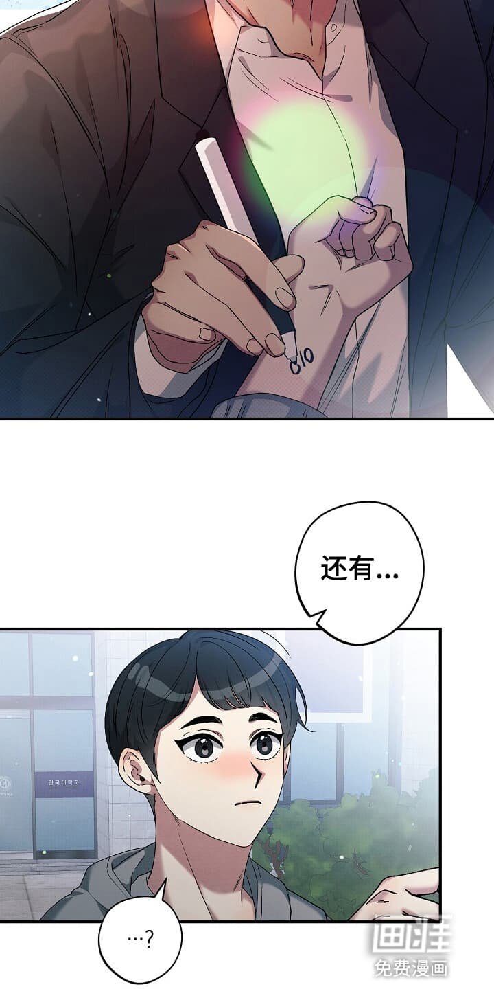 第3章：你父亲很有钱