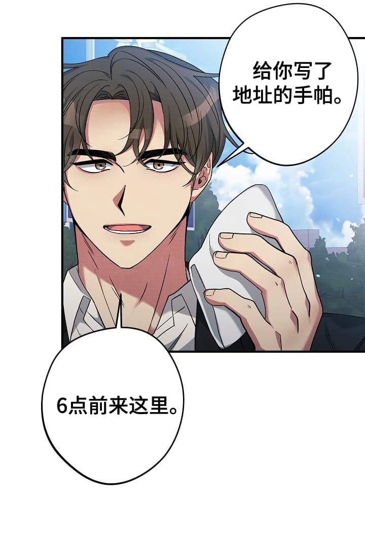 第3章：你父亲很有钱