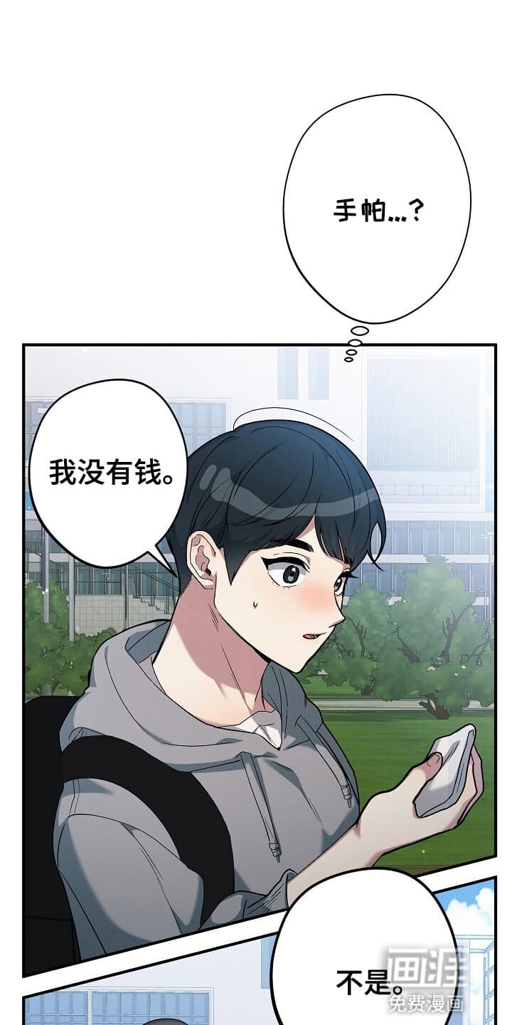 第3章：你父亲很有钱