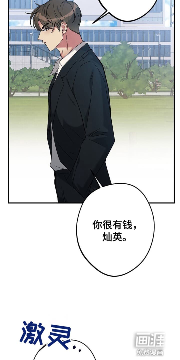 第3章：你父亲很有钱