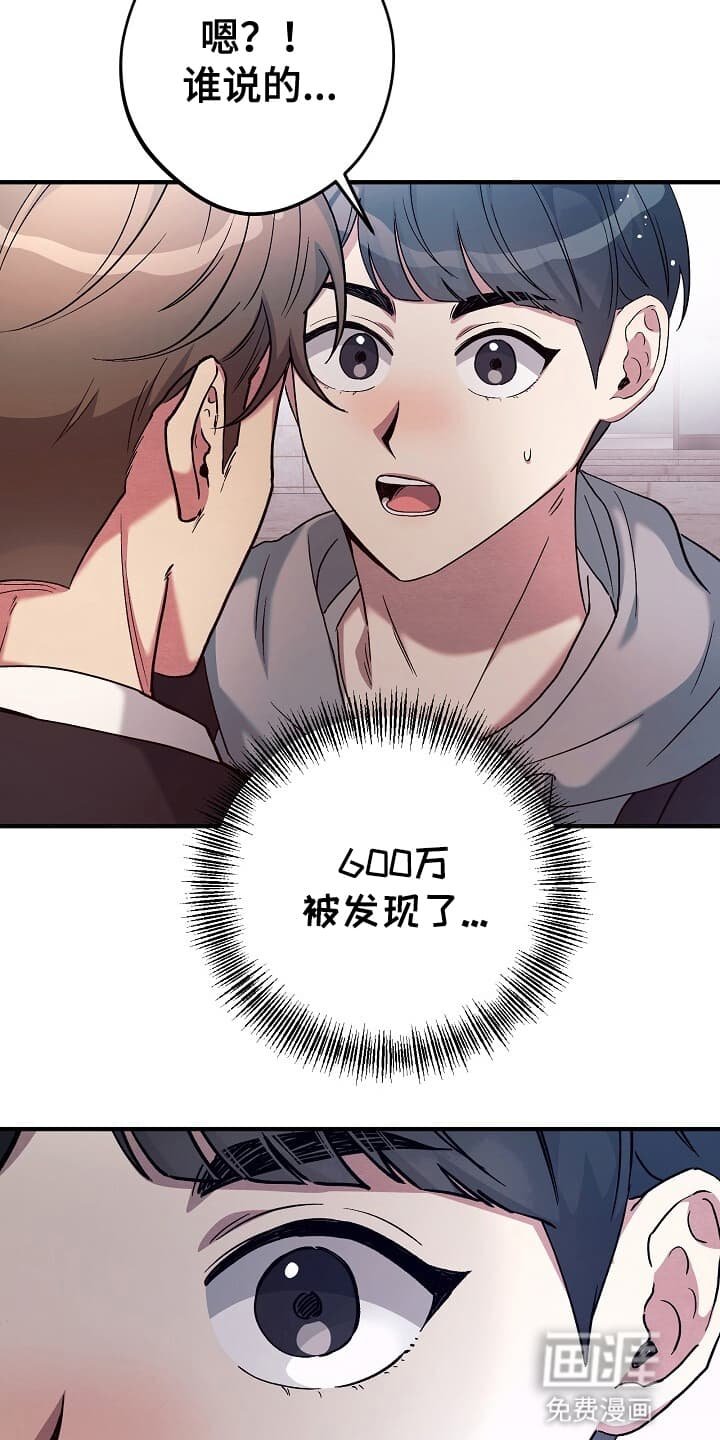 第3章：你父亲很有钱