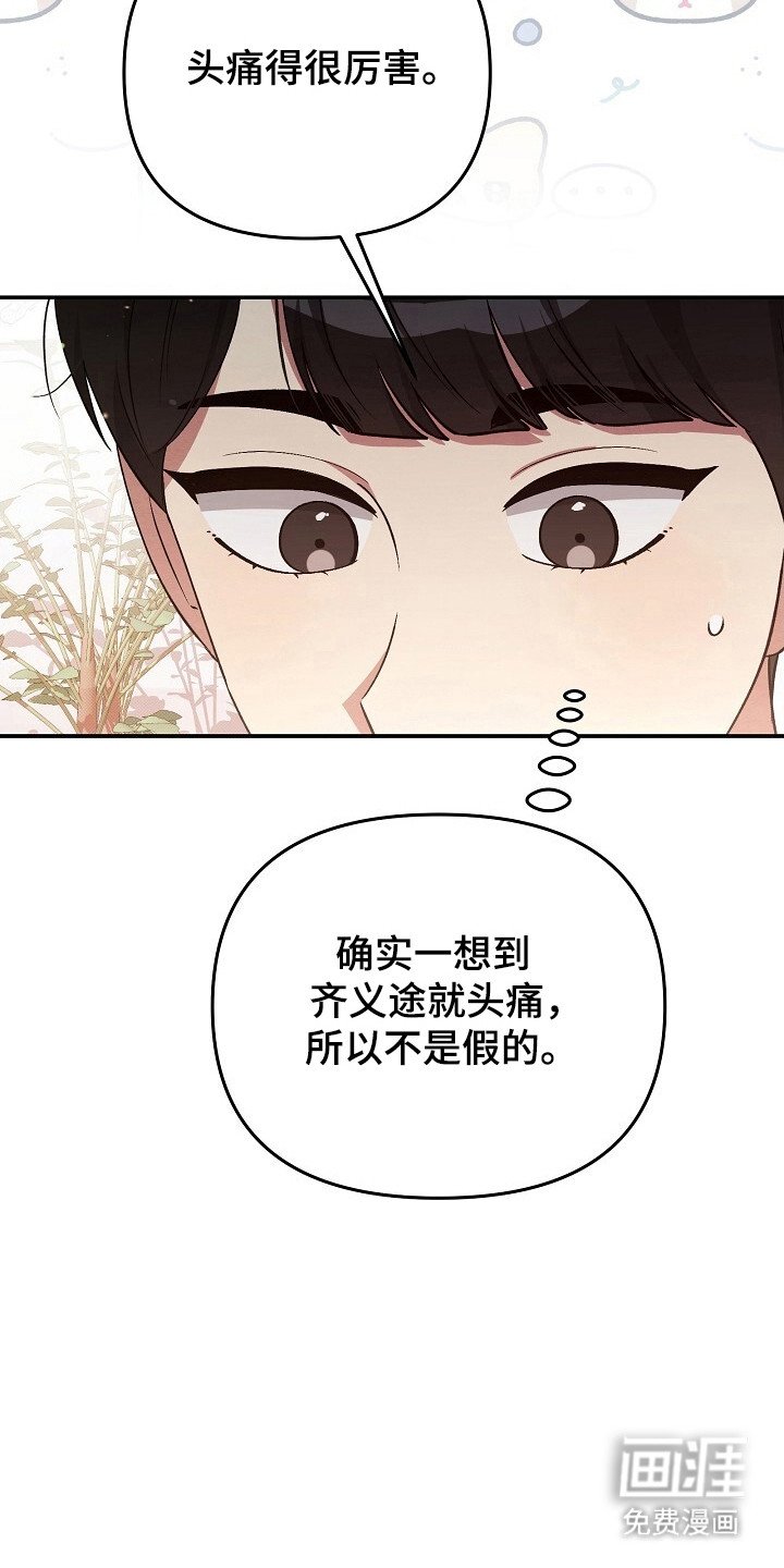 第31章：缺乏关爱