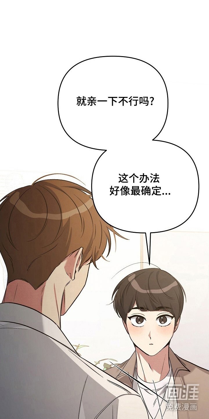 第32章：接受提议