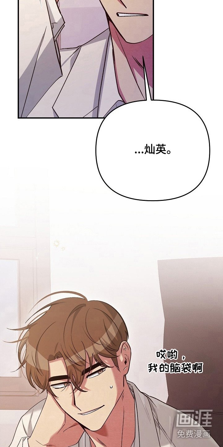 第32章：接受提议
