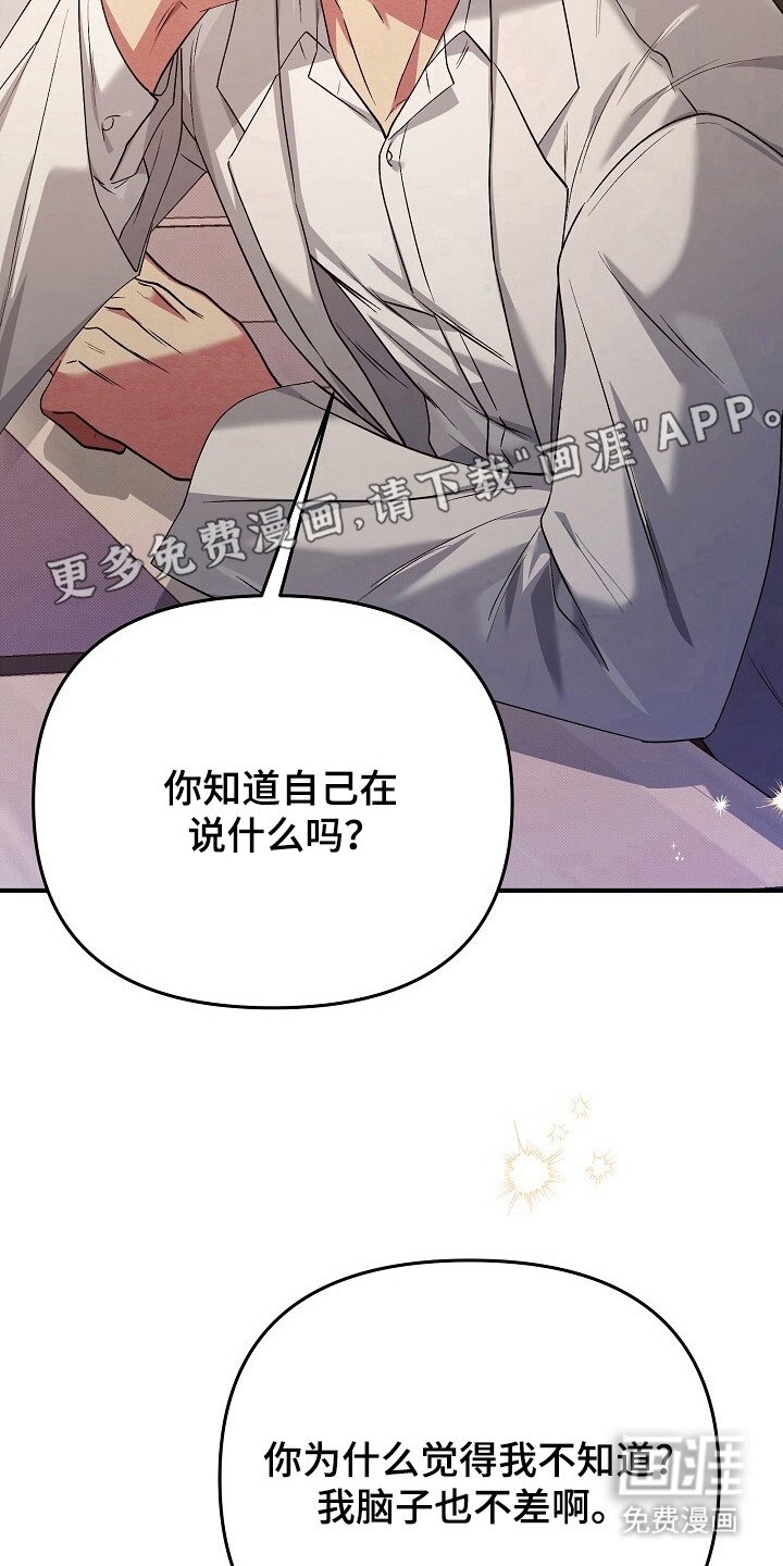 第32章：接受提议