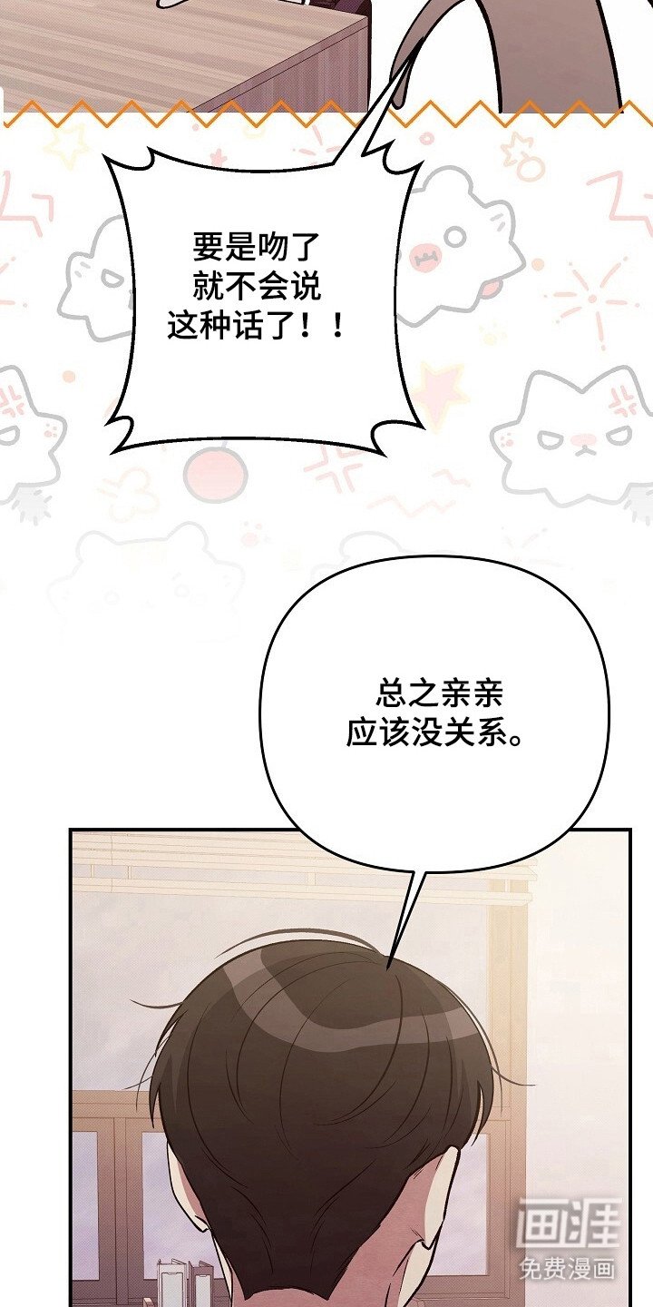 第32章：接受提议